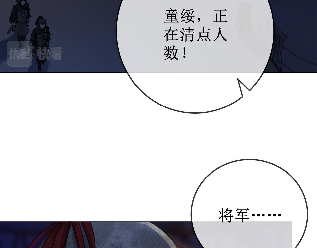 第四十八话 面临危局72