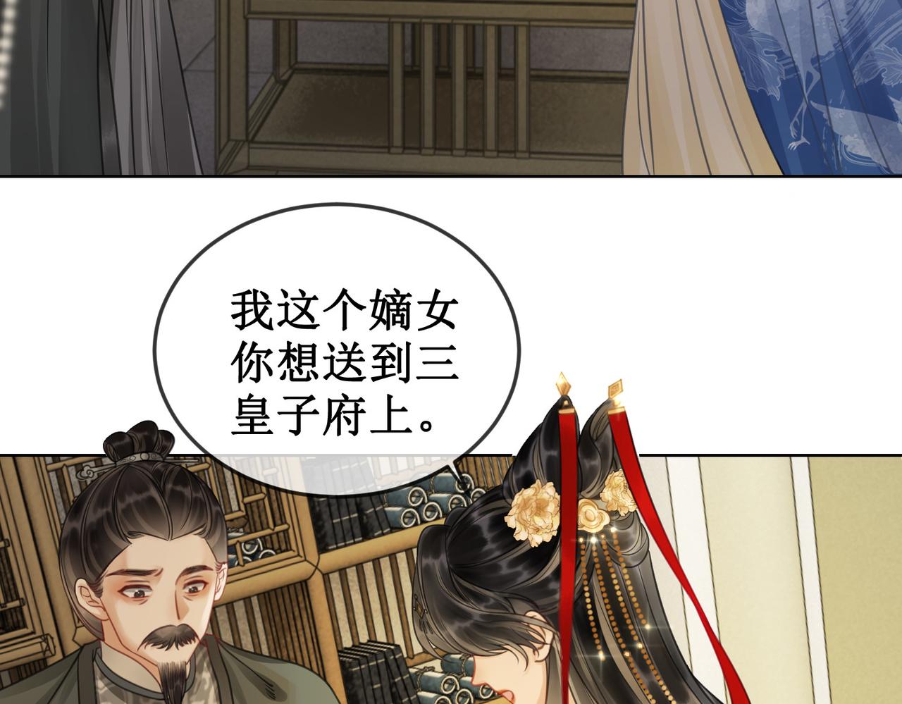 第二十九话 父女宣战，落雁无脑19