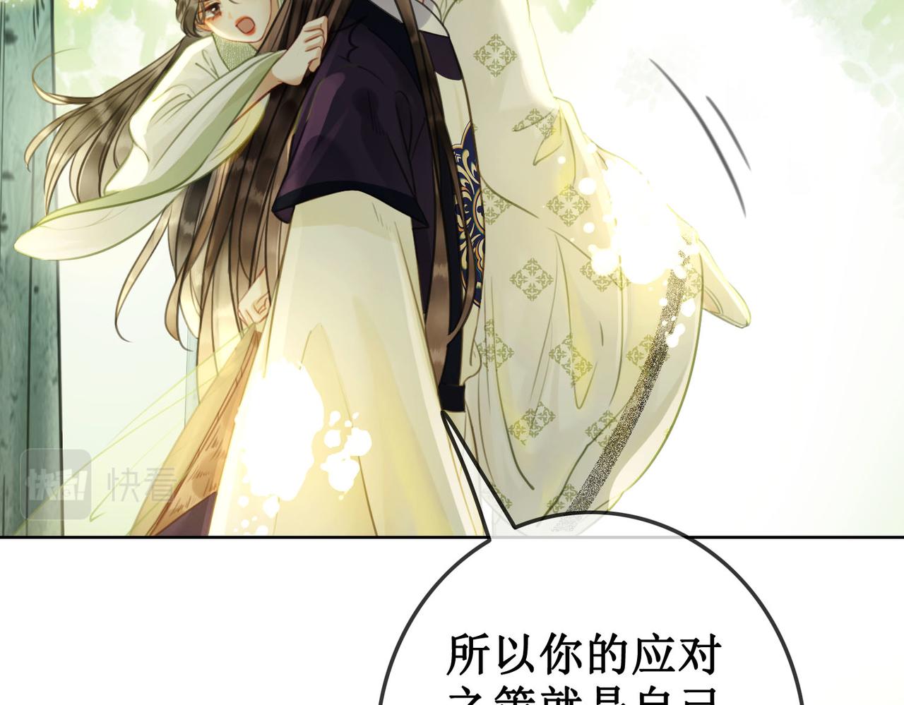 第三十七话 北境之行 入知州府26