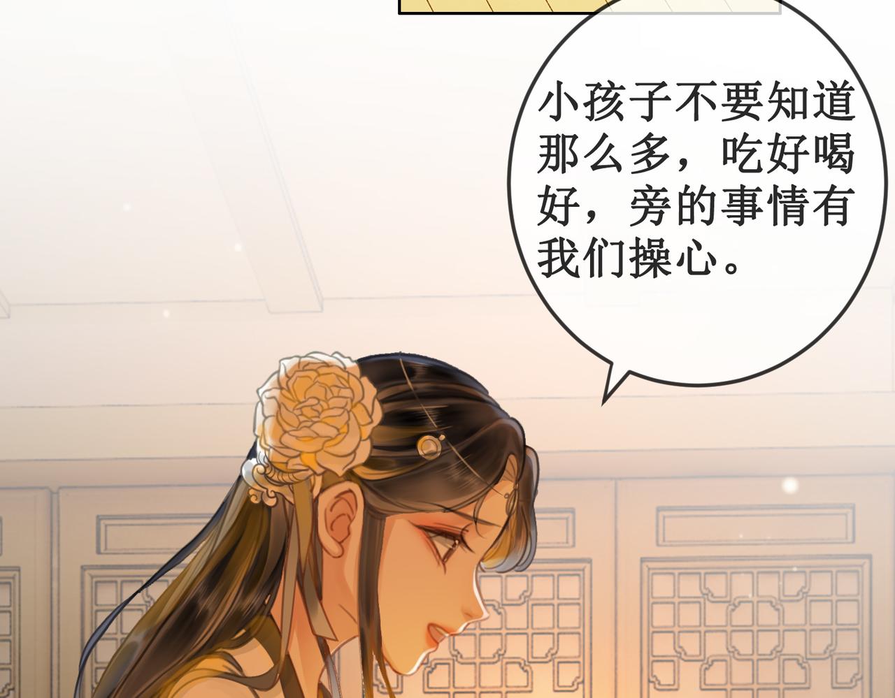 第十七话 我赌一个来日方长69
