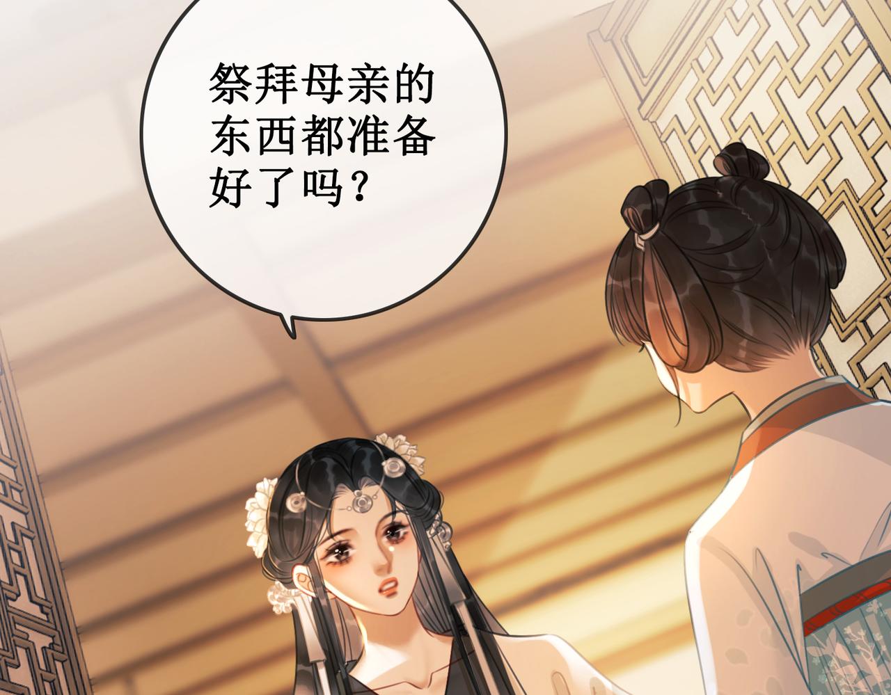 第十三话 铃铛的不知所措37