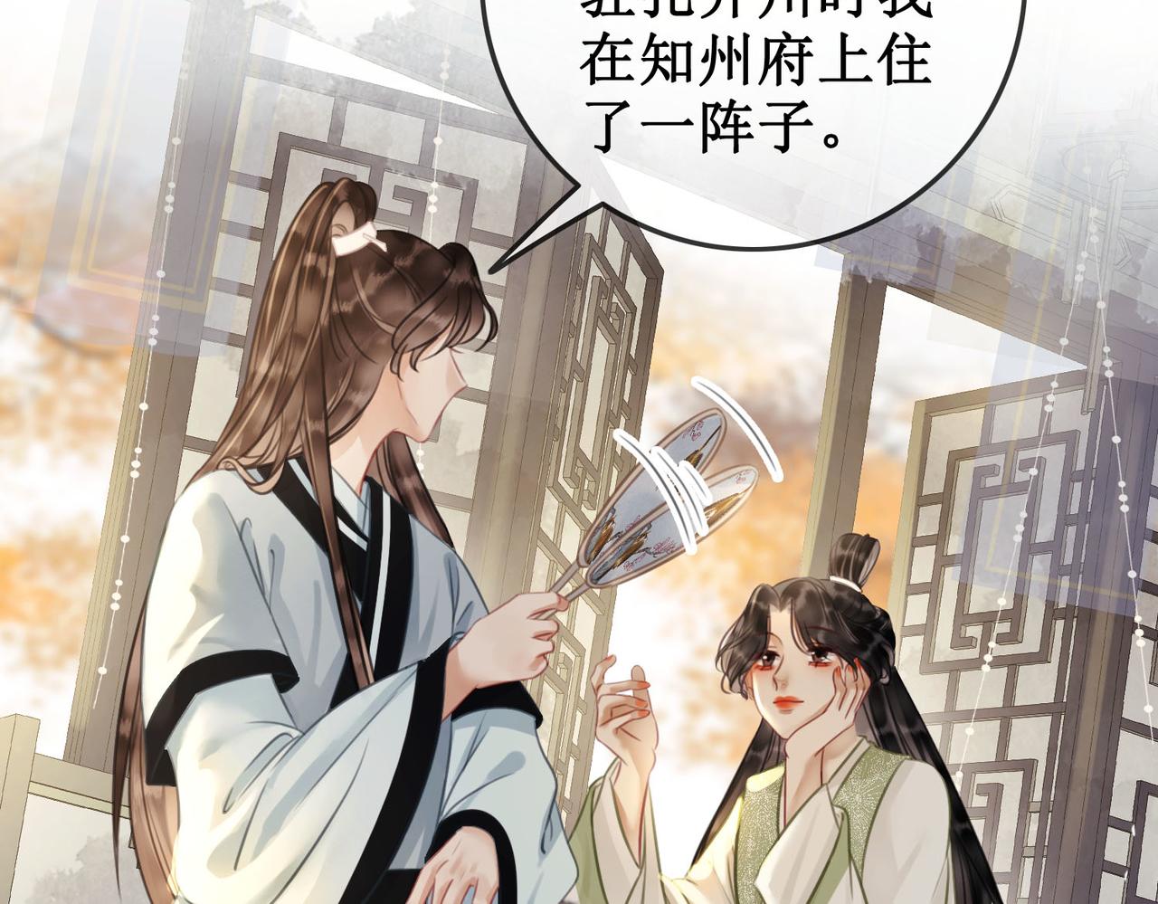 第三十七话 北境之行 入知州府49