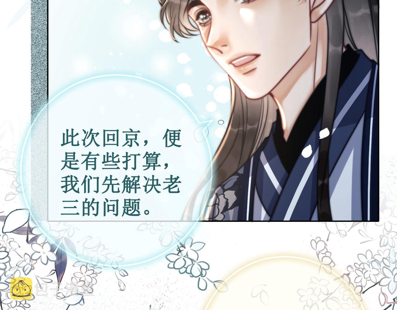 第十四话：契约已定79