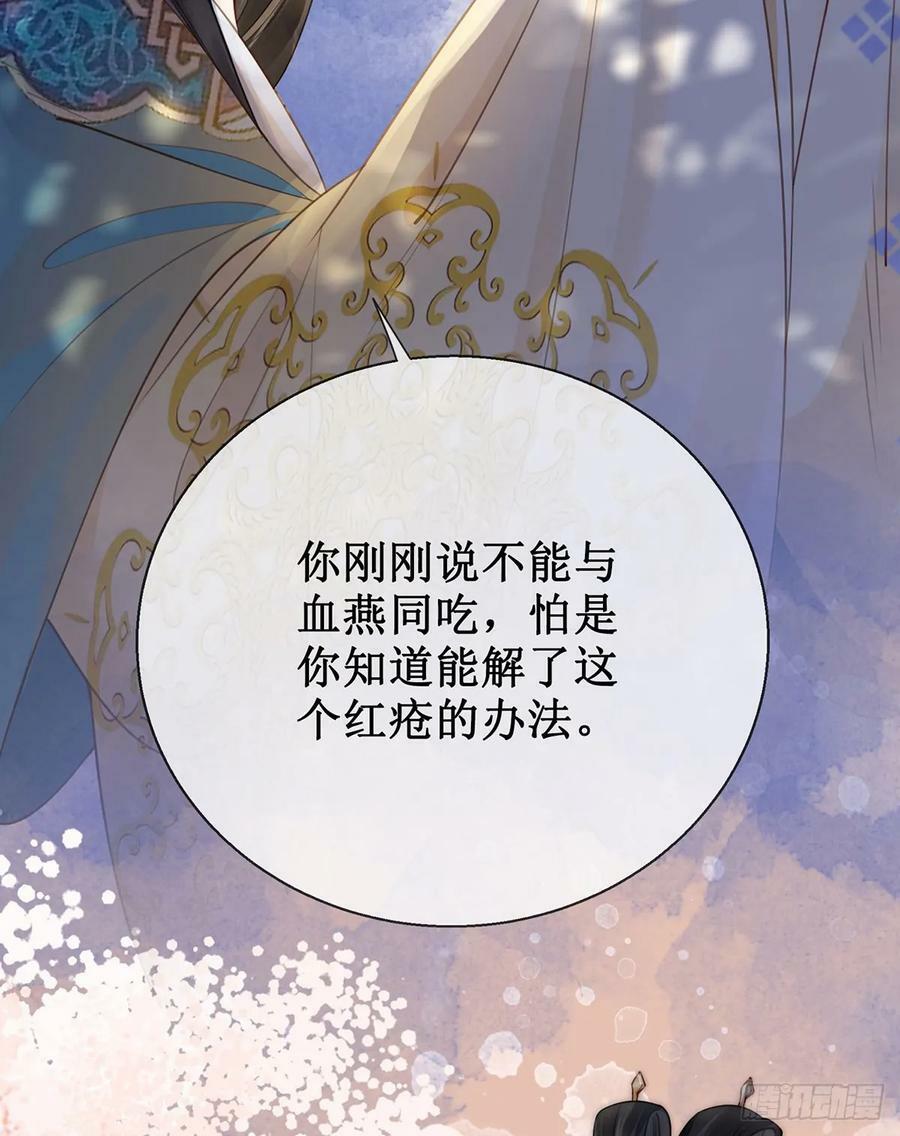 第五十五话 有我在呢14