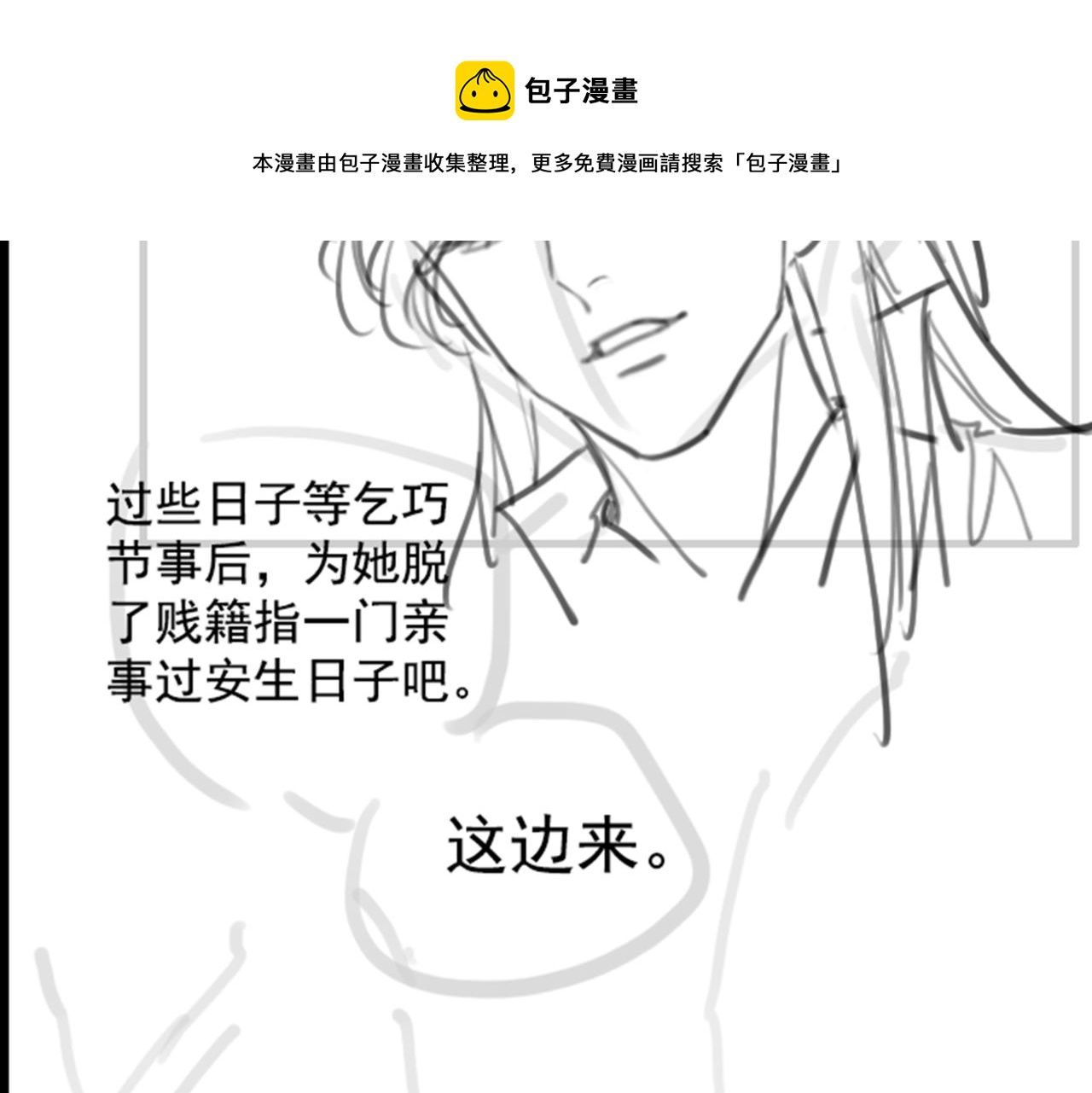 第二十二话  两相交心100
