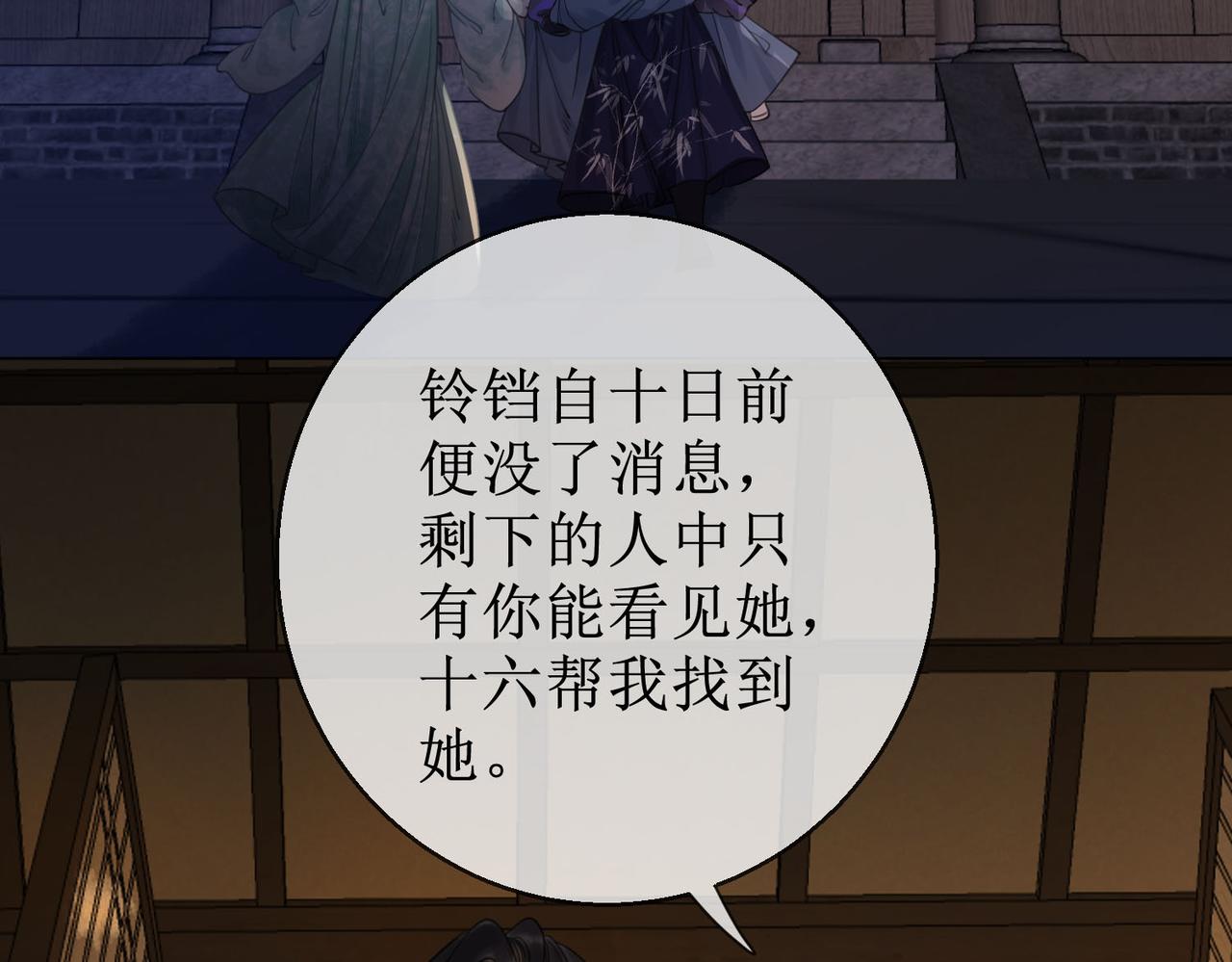 第四十七话 惊险时刻85