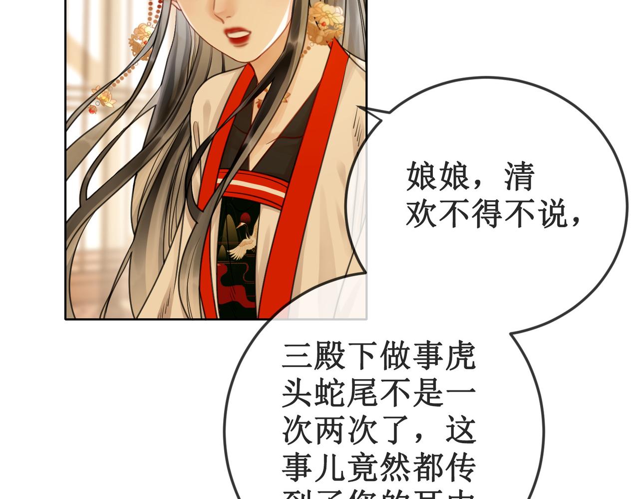 第十八话 我让他父皇为你们赐婚94