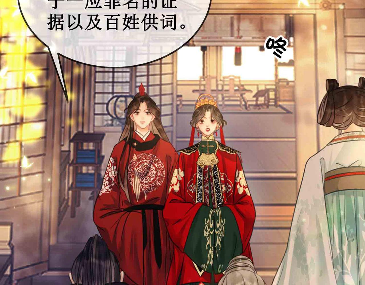第三十五话 我们成亲好不好41
