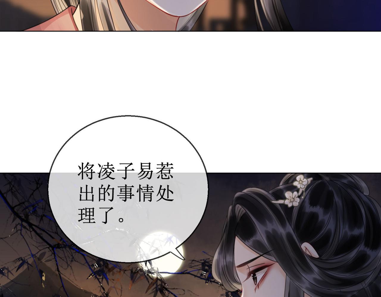 第四十七话 惊险时刻71