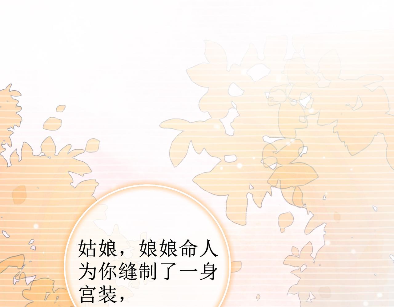 第四话：三皇子的出现83