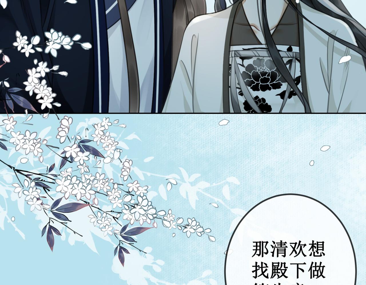 第十四话：契约已定46