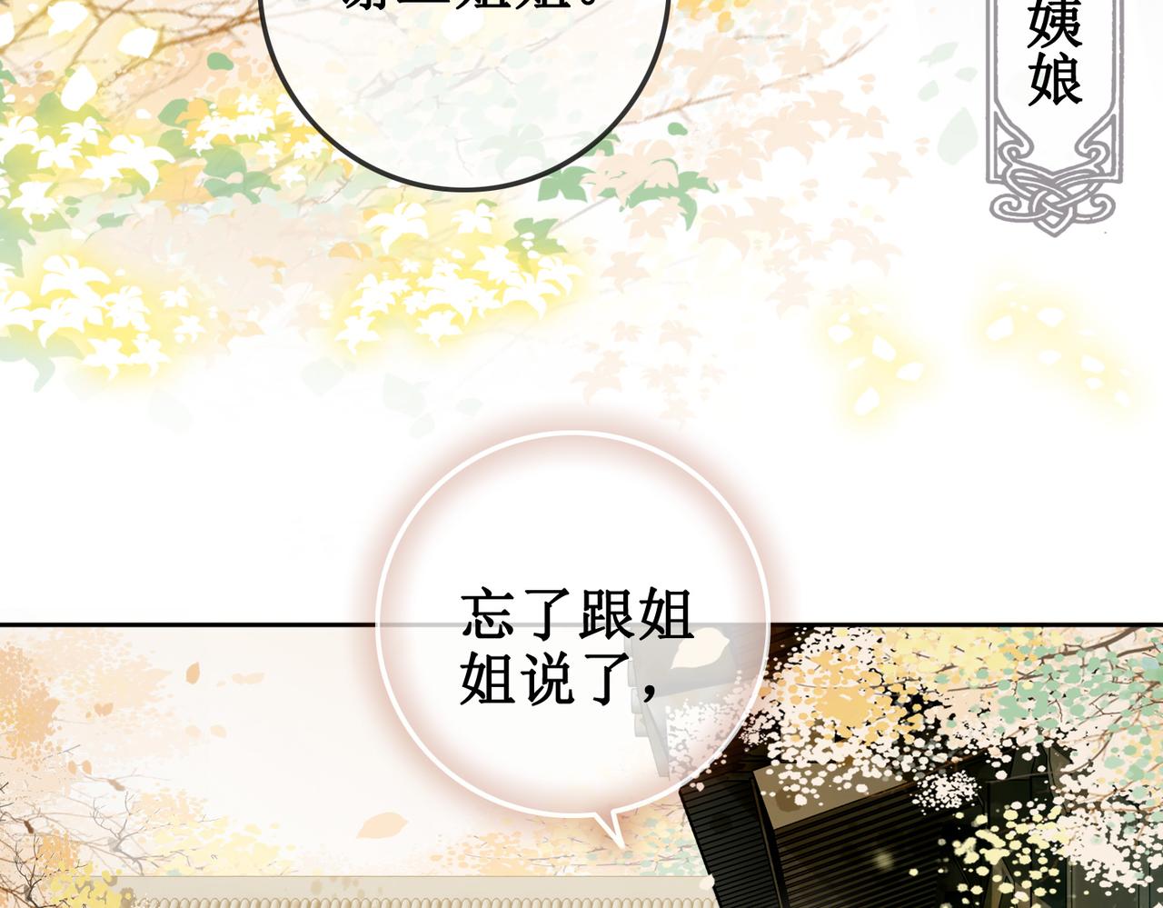 第三话 楼府的茶花朵朵开34