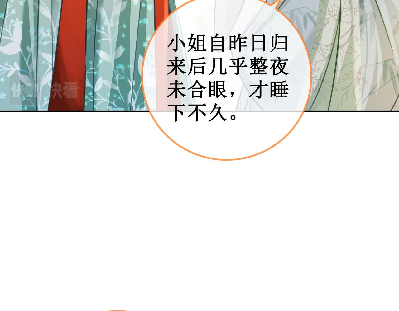 第十三话 铃铛的不知所措23