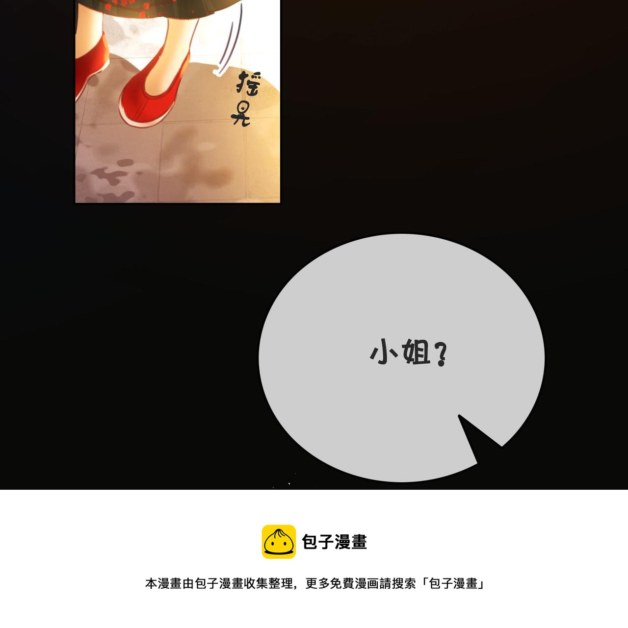 第十九话 宫内中毒30