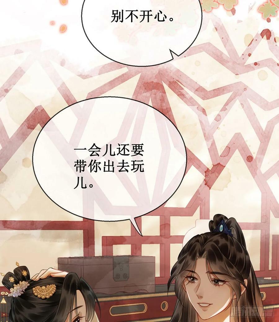 第五十五话 有我在呢46