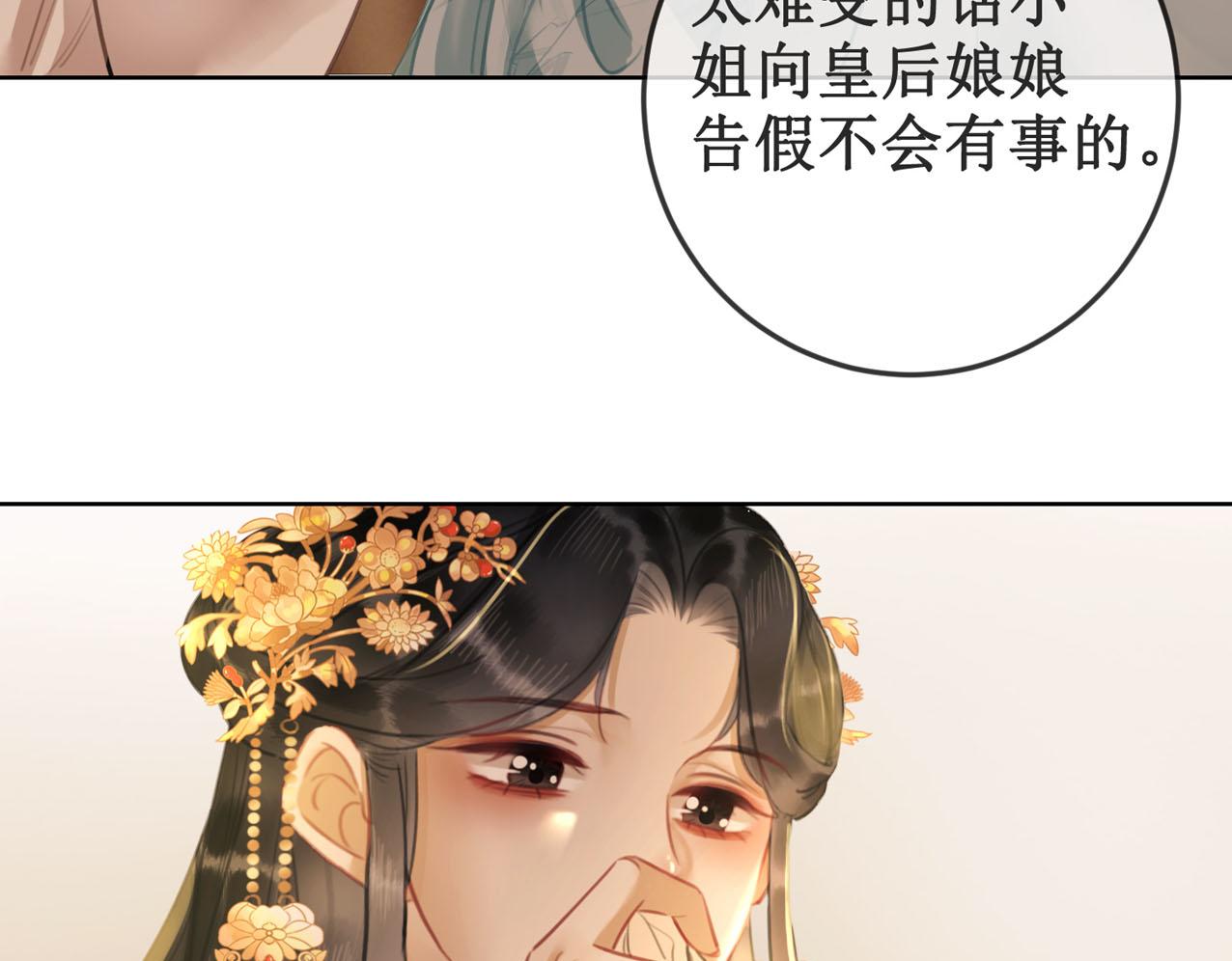 第十七话 我赌一个来日方长112