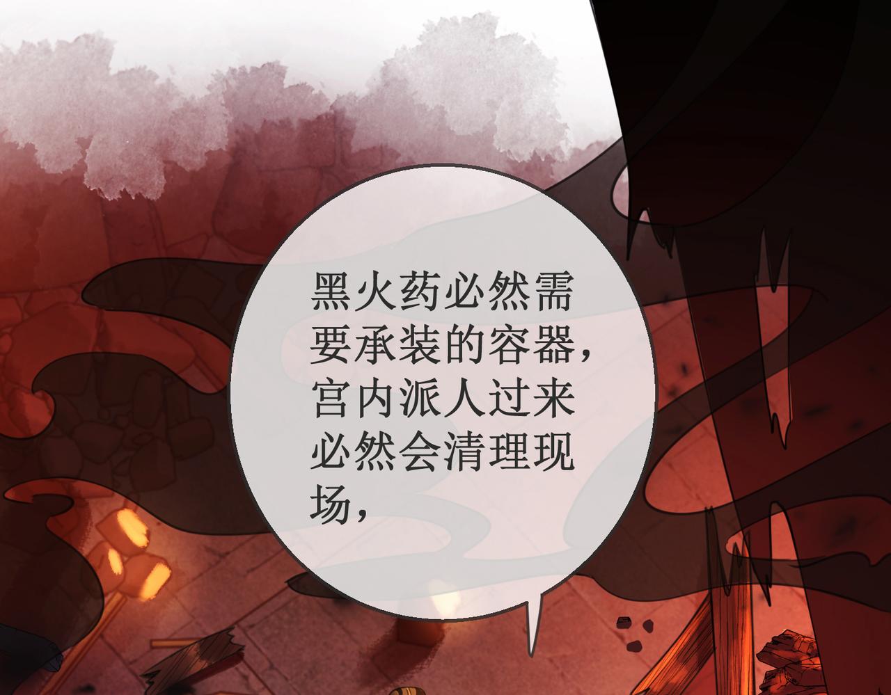 第三十三话 霓云坊大火55