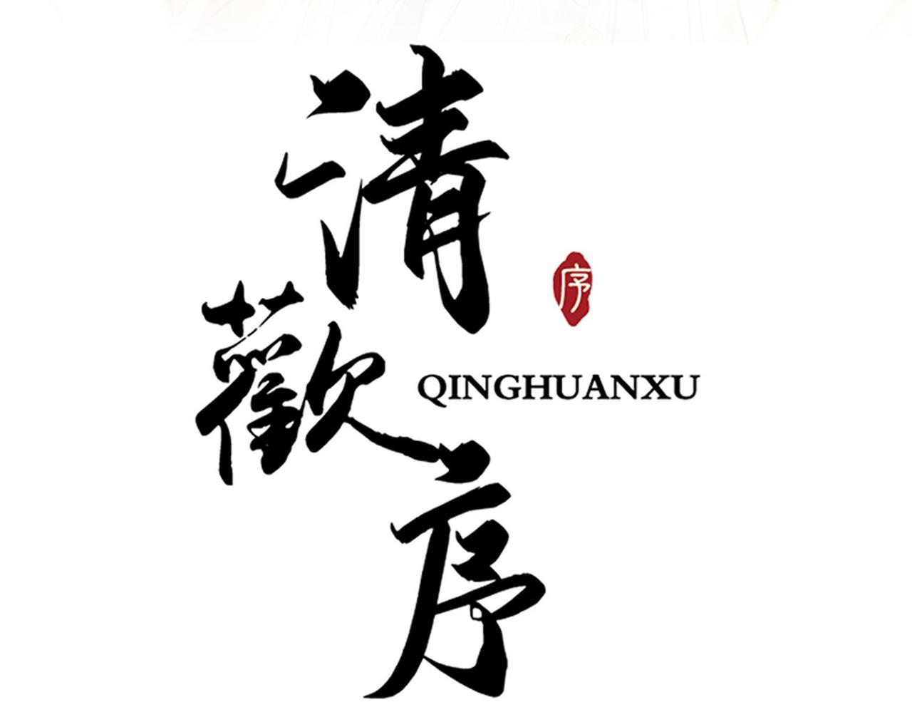 第三十六话 我想要一个明确的答复23