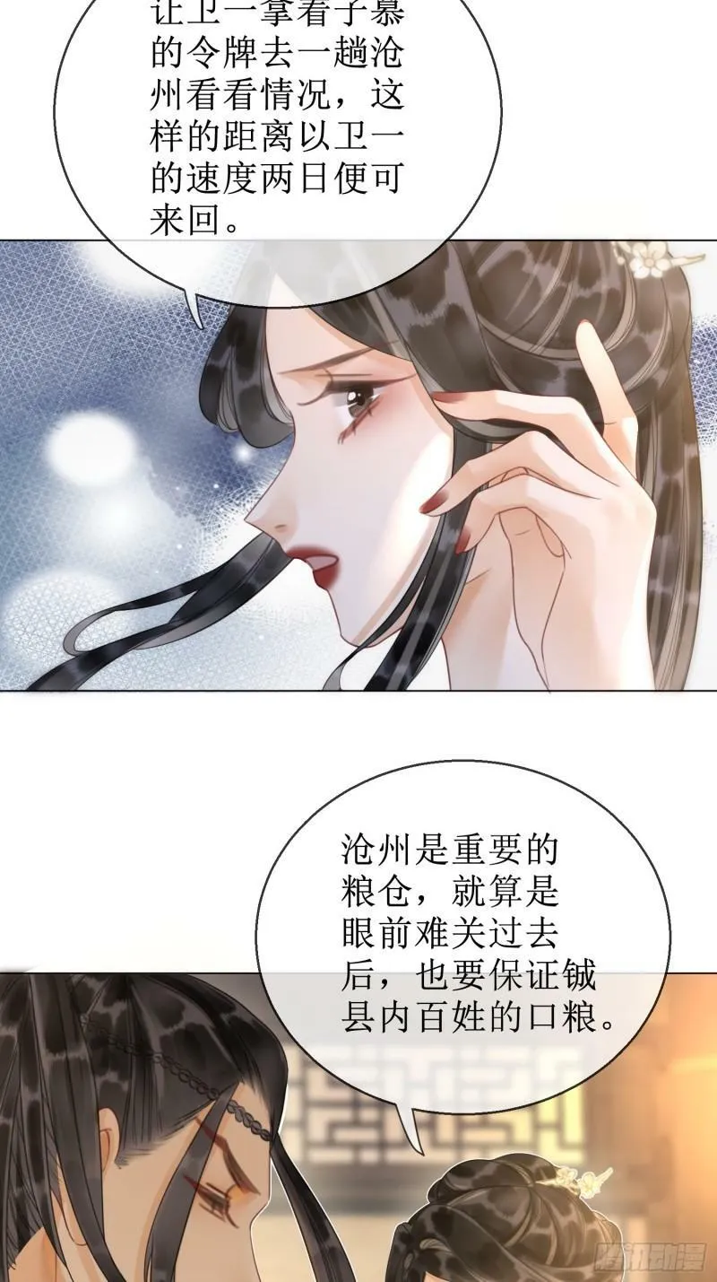 第四十六话 患难与共40