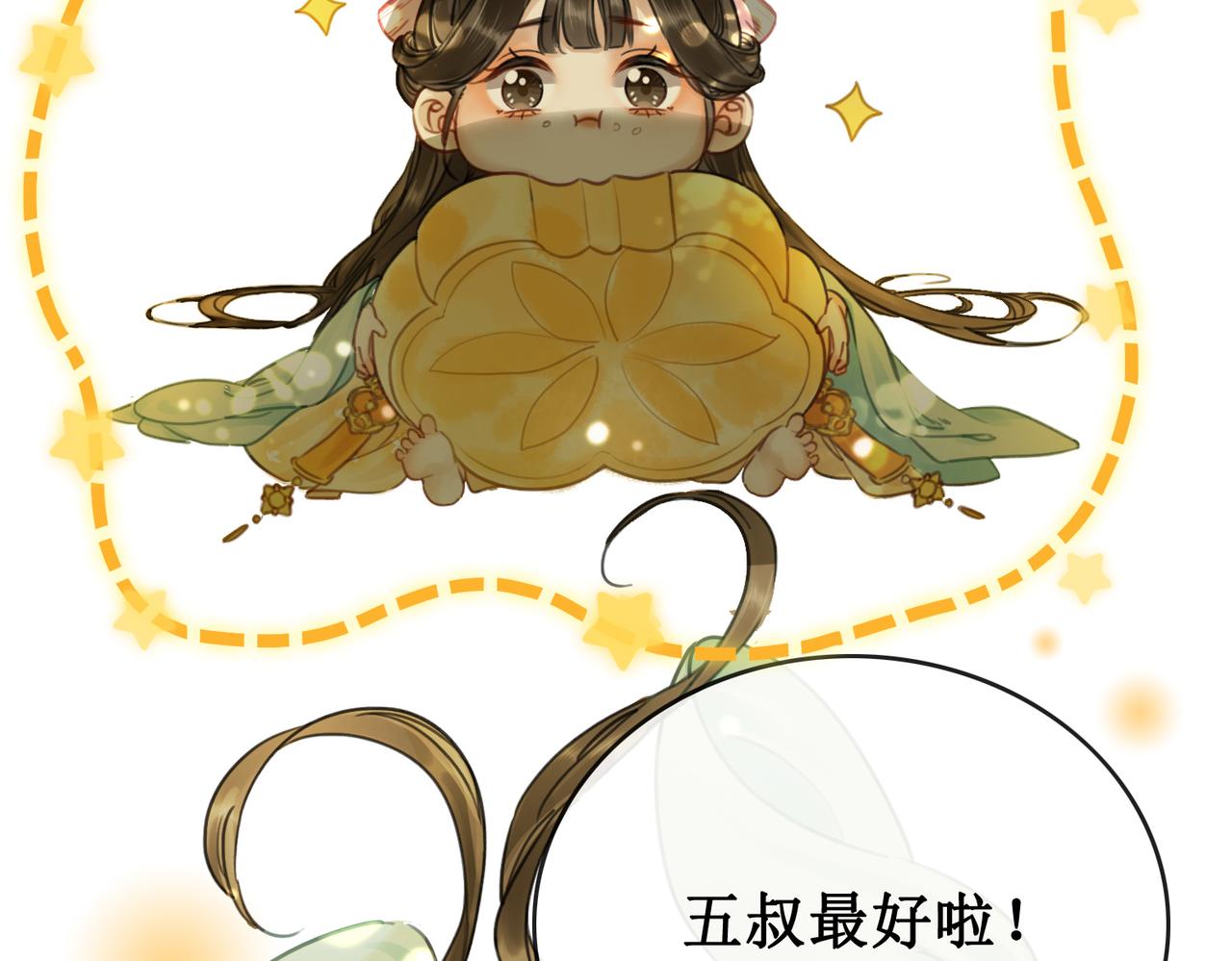 第二十二话  两相交心85