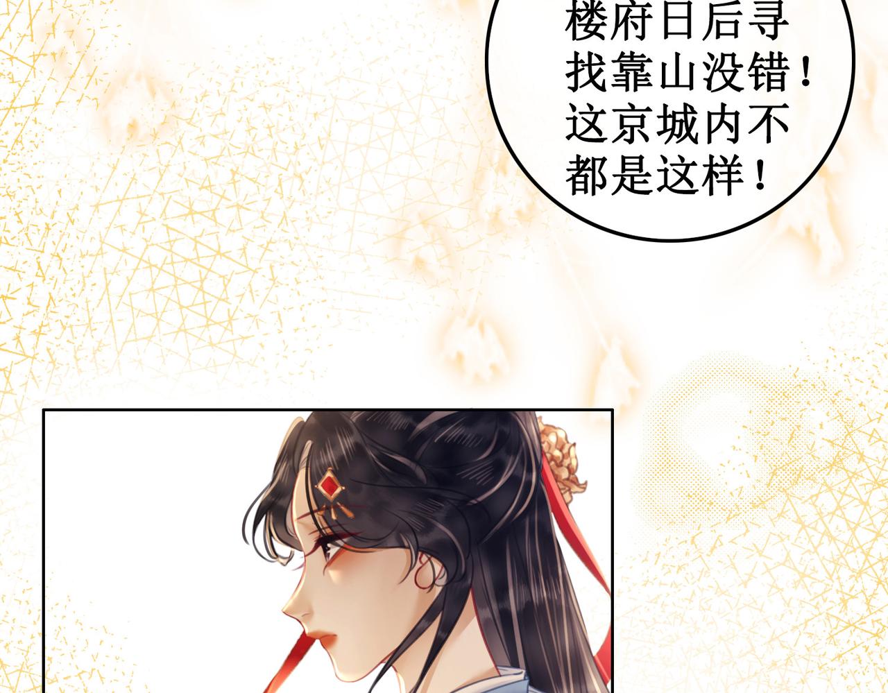 第二十九话 父女宣战，落雁无脑79
