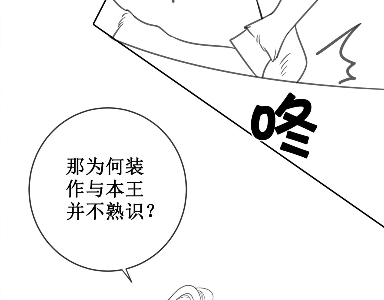 第十三话 铃铛的不知所措134