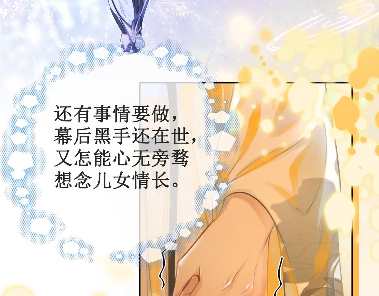 第十七话 我赌一个来日方长89
