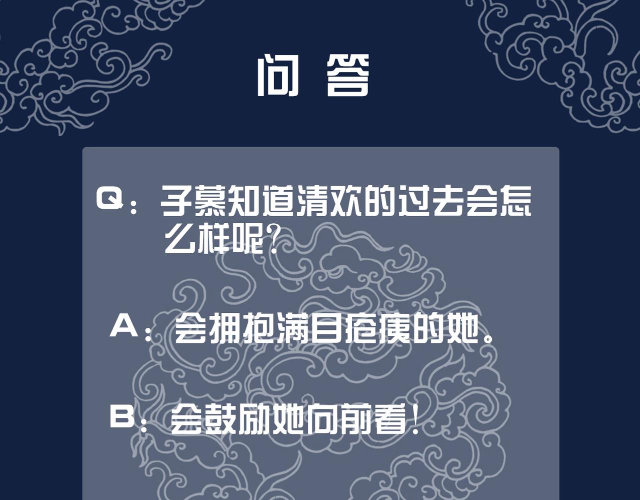 第九话 过去——扑朔迷离78