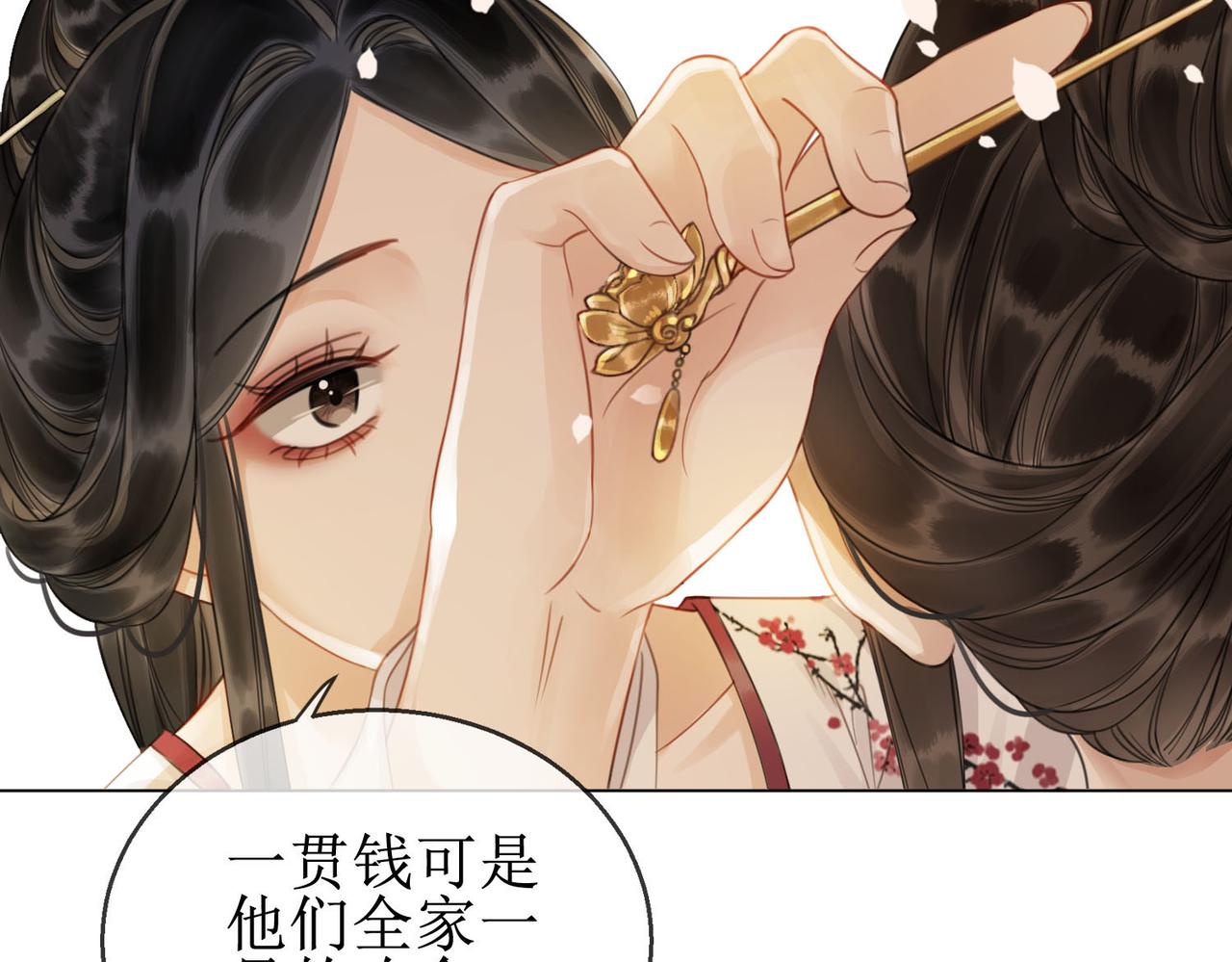 第四十三话 梓忻谜团28