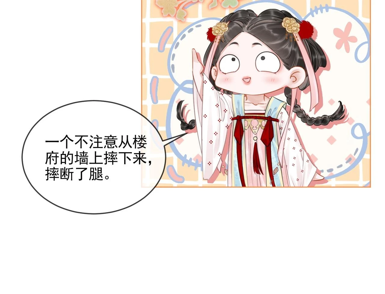 第五十三话 今夜月色真美29