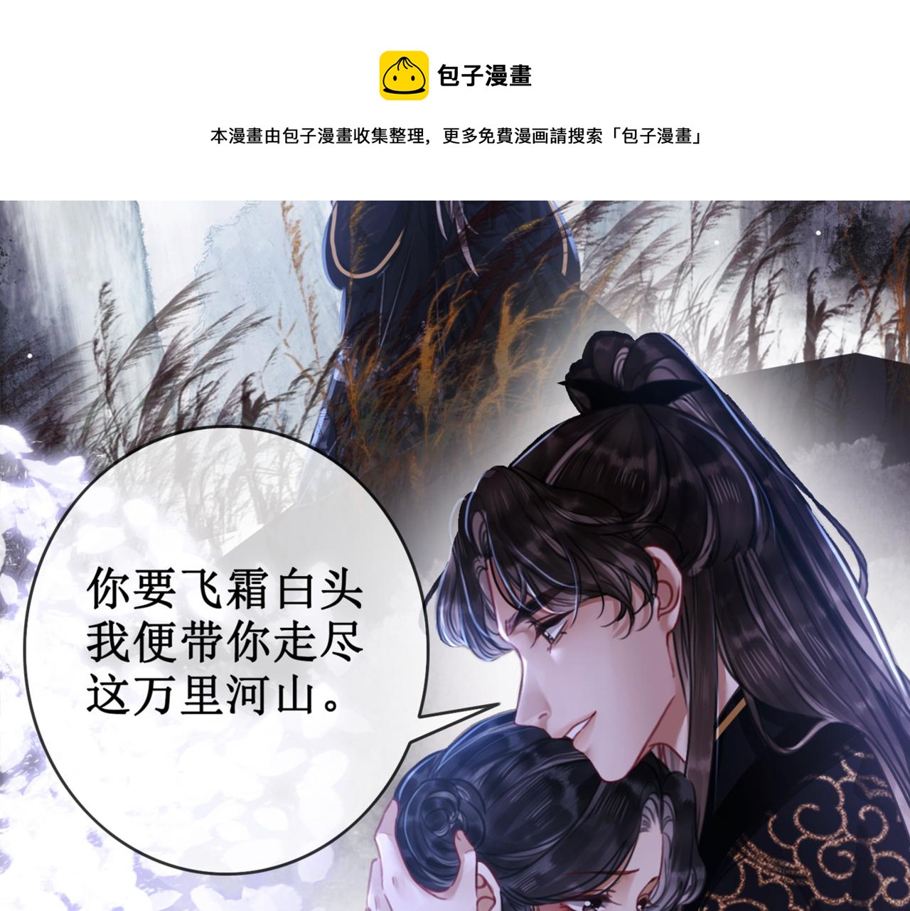 第二十一话  往事 不堪回首110