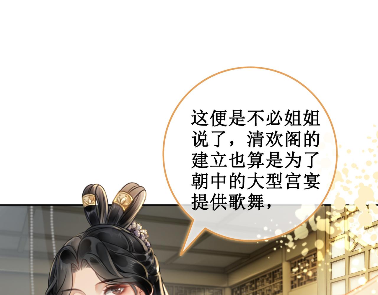 第三话 楼府的茶花朵朵开14