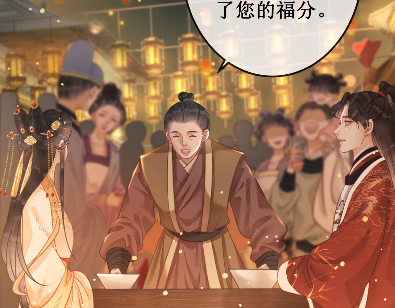 第十一话：上元宫宴63