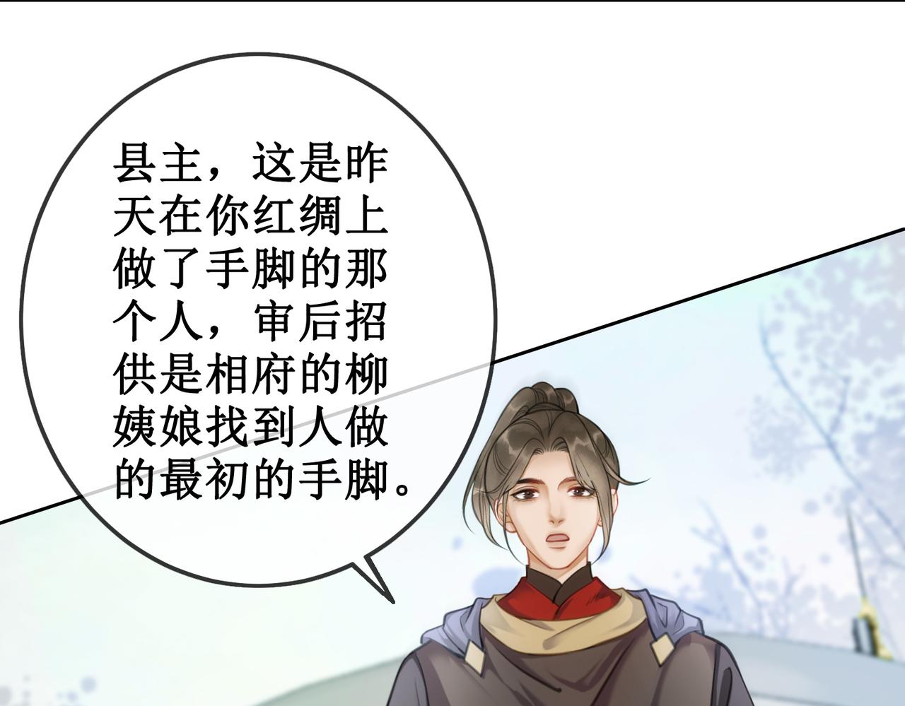 第九话 过去——扑朔迷离16