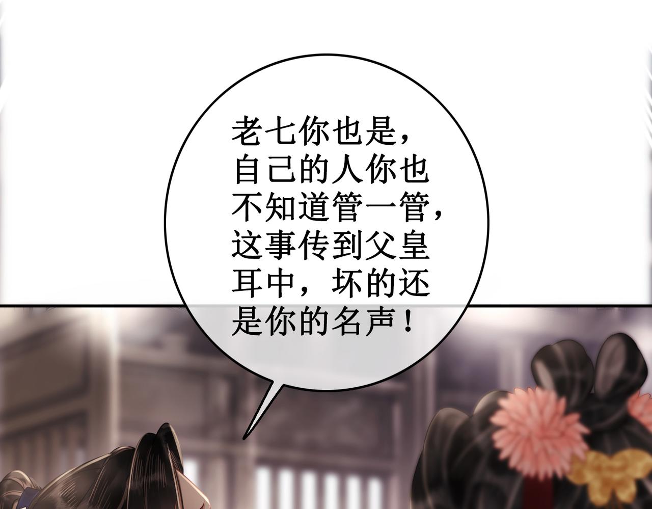 第三十四话 伤你 绝对不行52