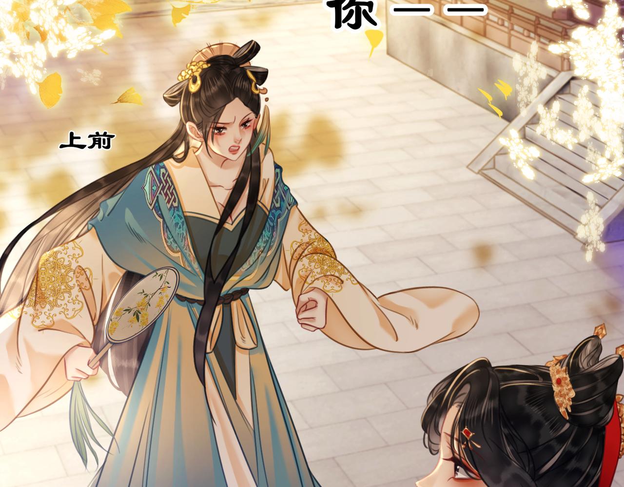 第二十九话 父女宣战，落雁无脑76