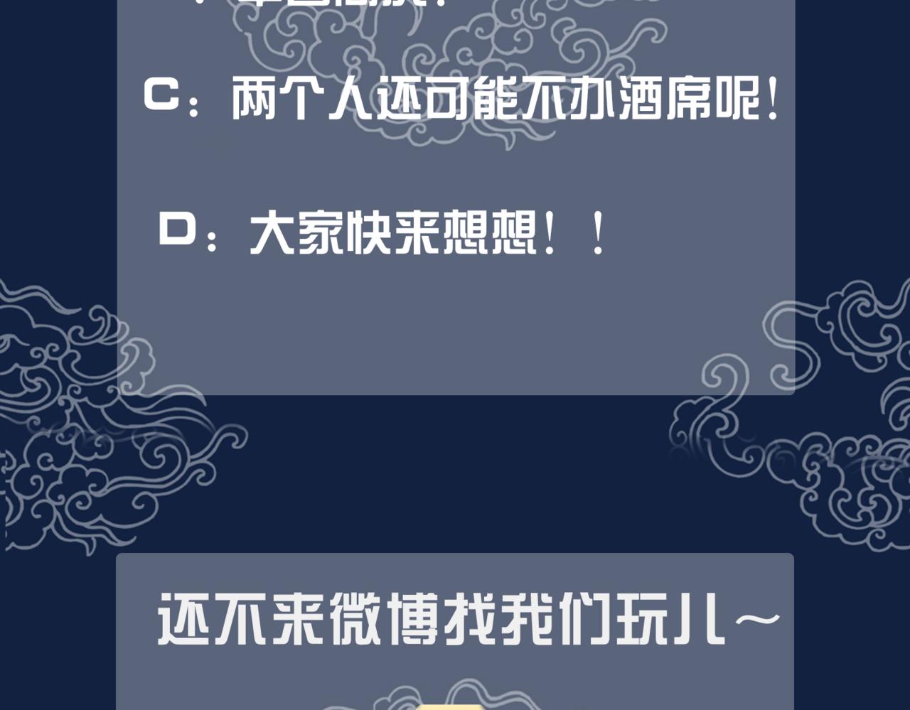 第二十三话 遭遇埋伏105