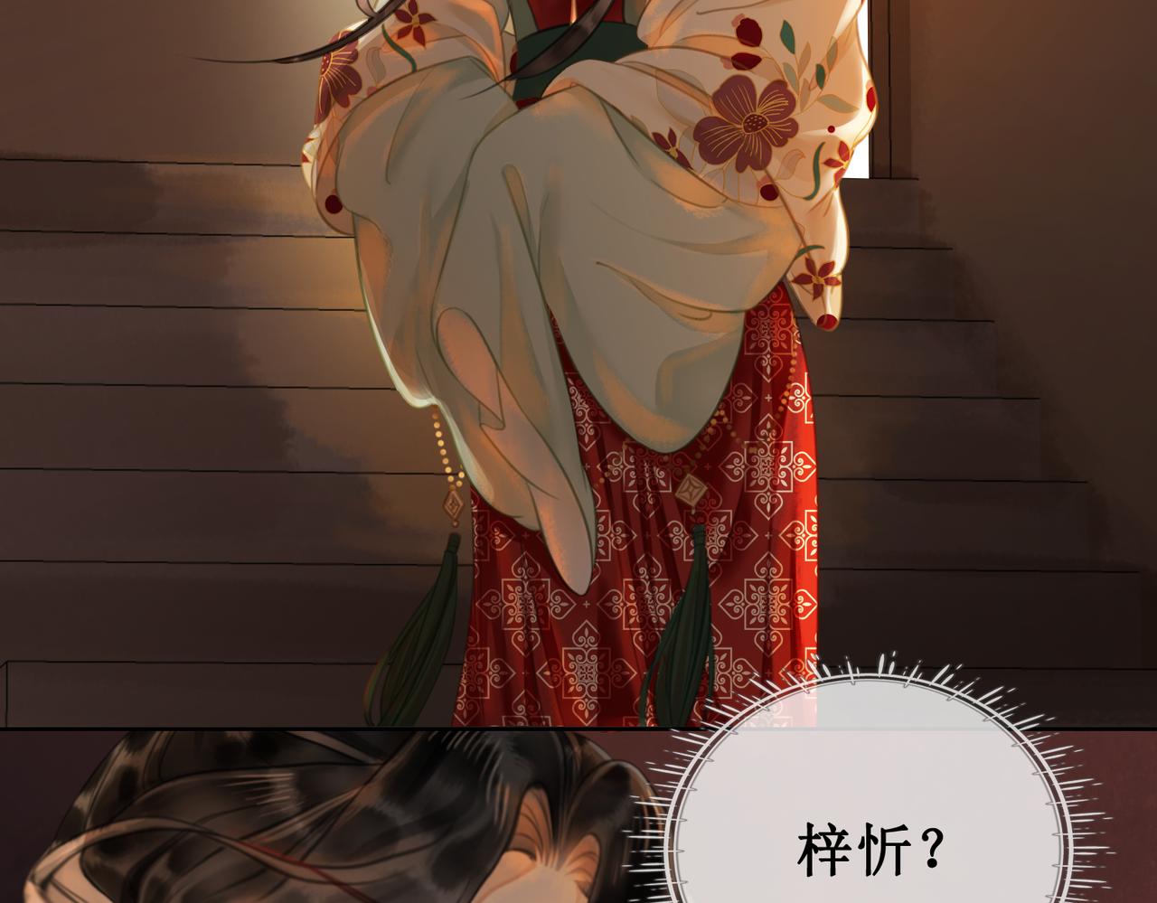 第四十一话 靠近真相20