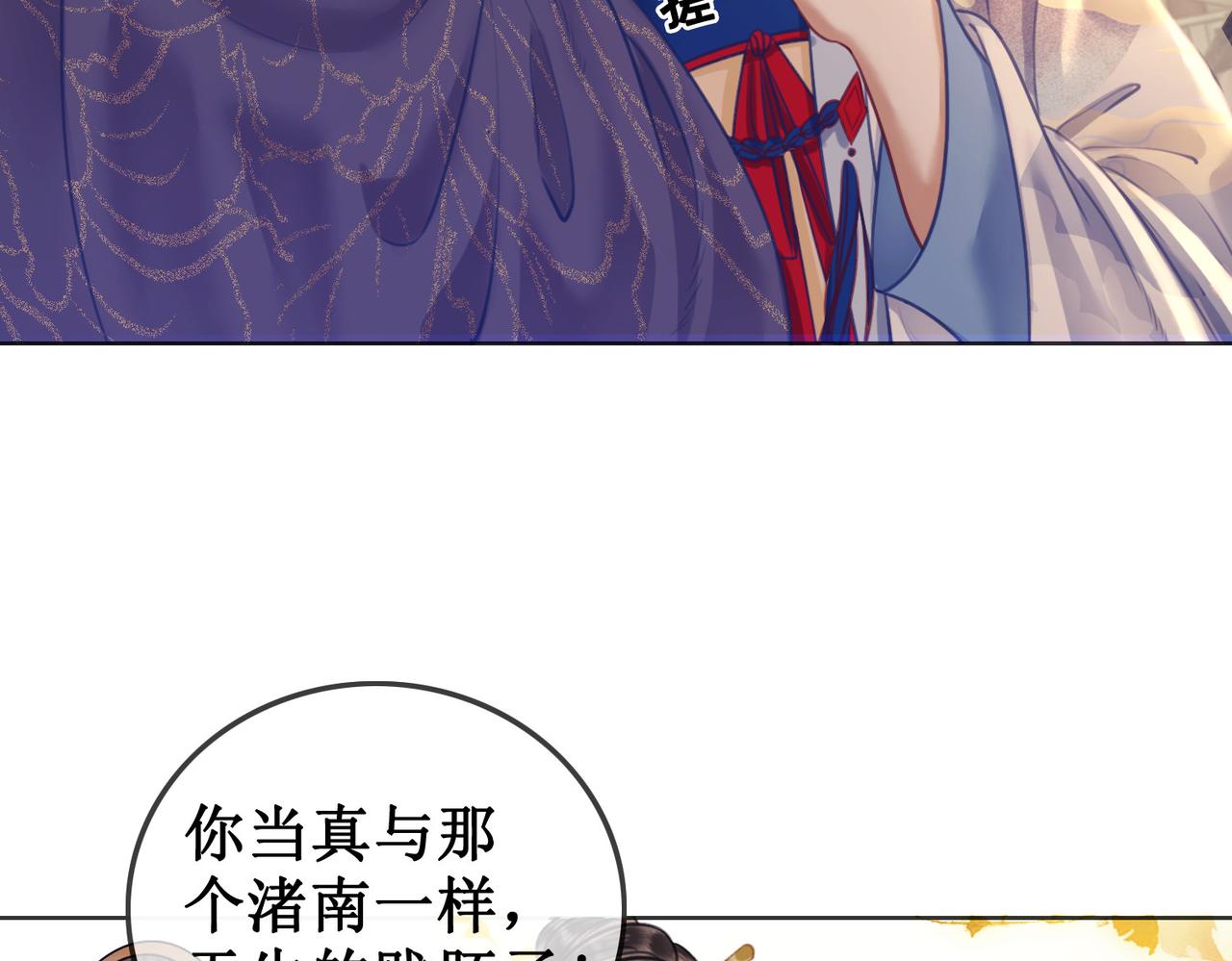 第三十话 那是越王殿下37
