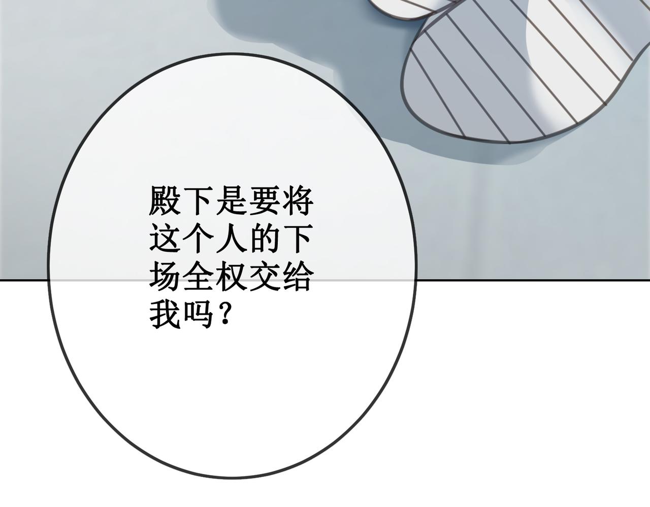 第九话 过去——扑朔迷离23