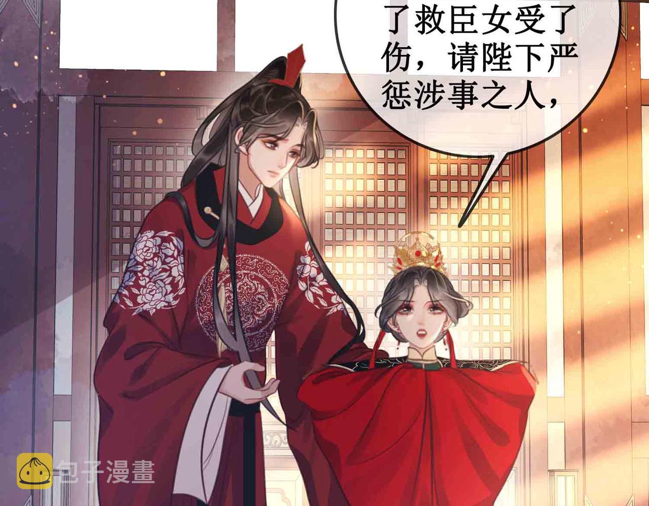 第三十五话 我们成亲好不好77