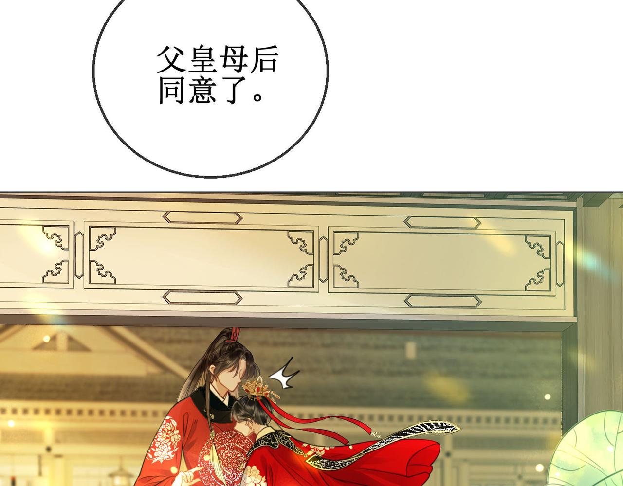 第三十六话 我想要一个明确的答复36