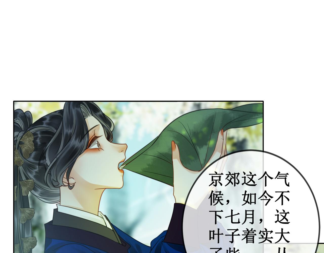 第二十六话 彼岸花海5