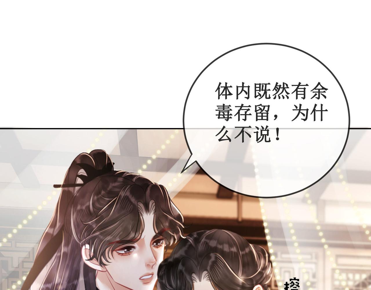 第十九话 宫内中毒86
