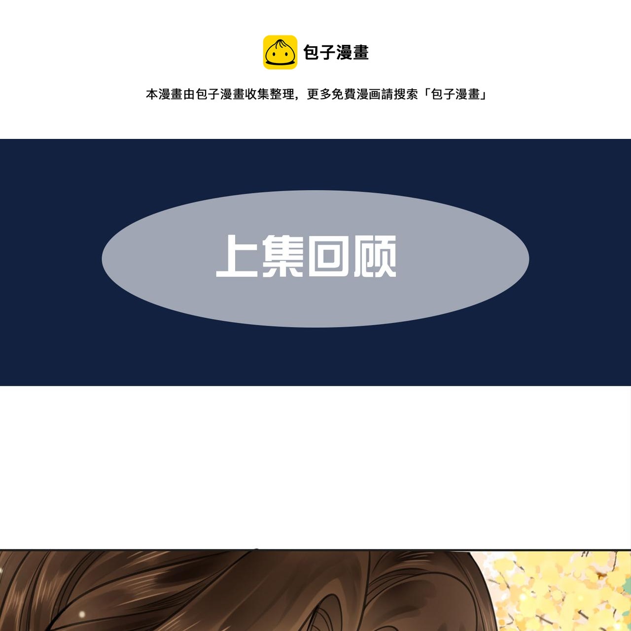 第九话 过去——扑朔迷离0