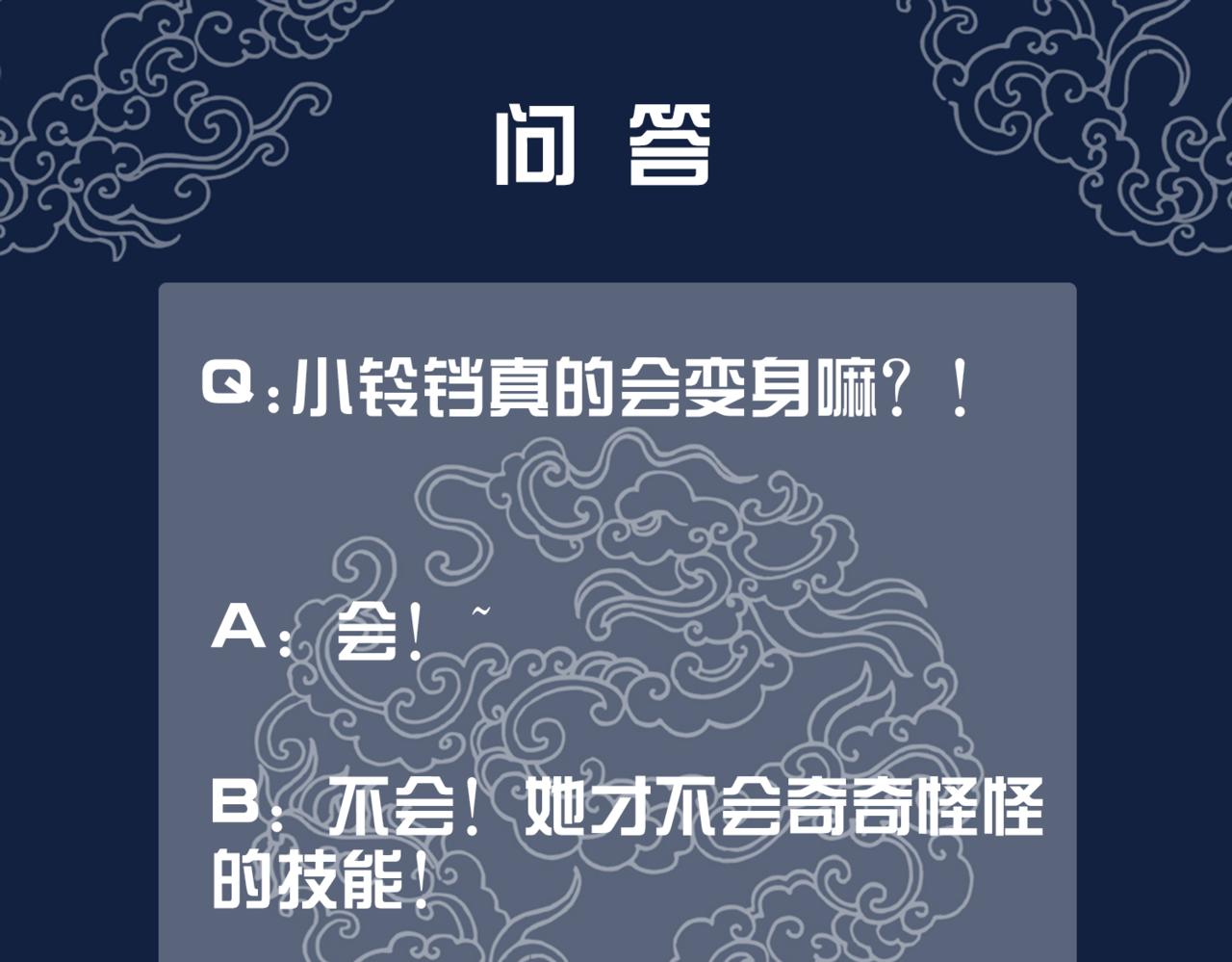 第十二话 春赏百花冬观雪93