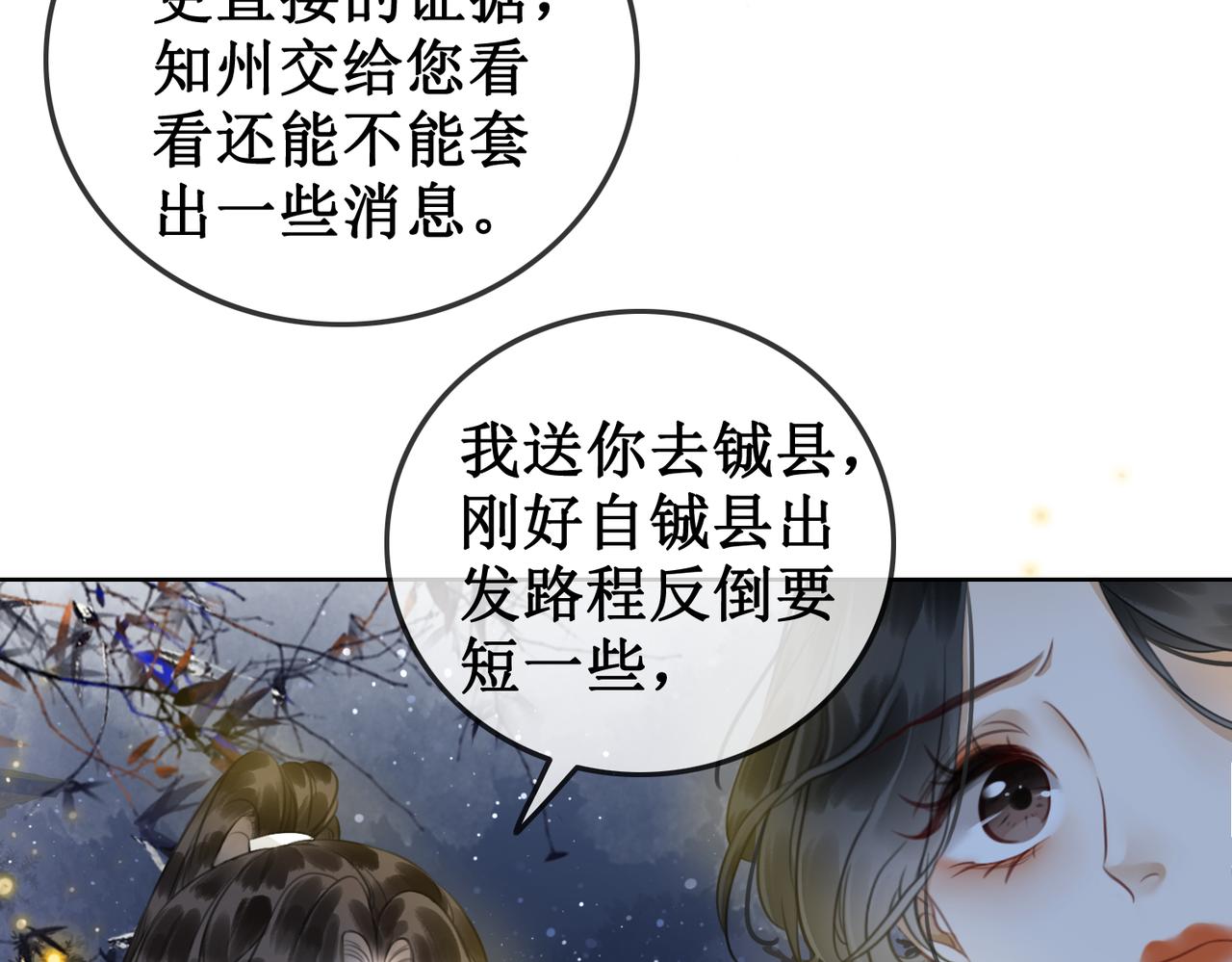 第四十一话 靠近真相75