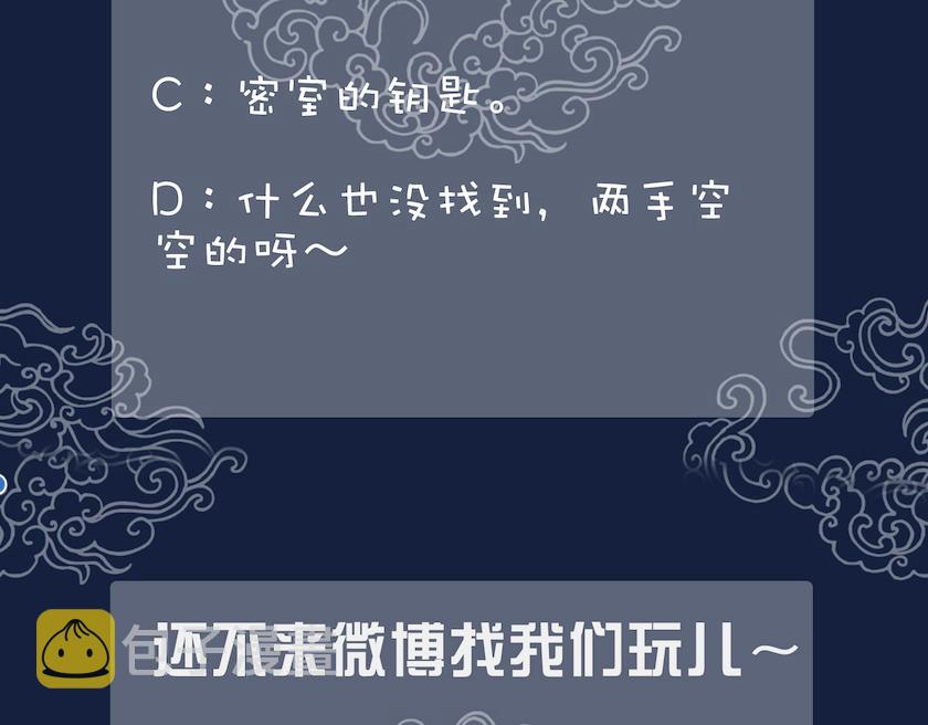 第三十八话 知洲府密室60