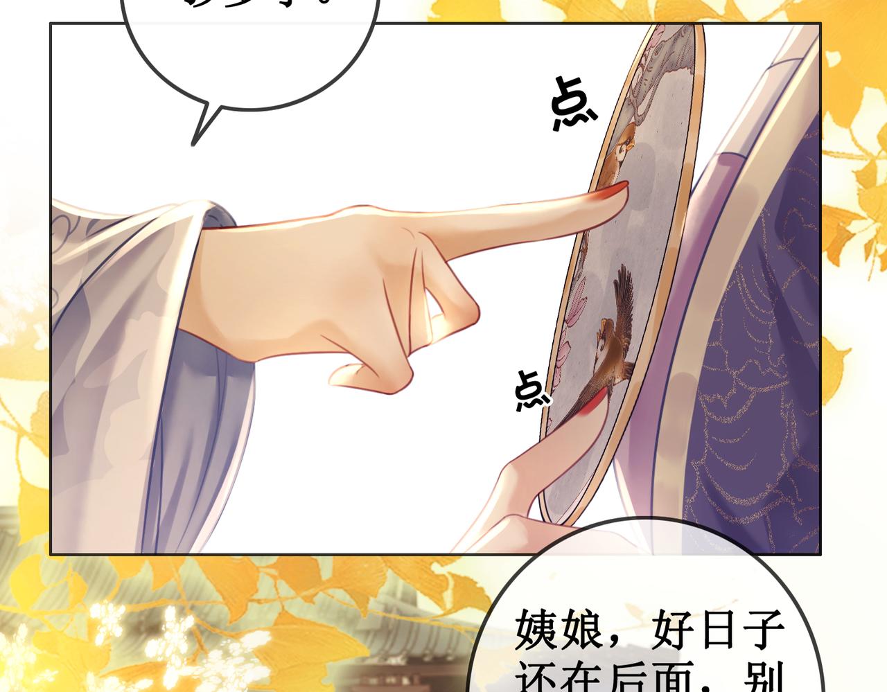第三十一话 乞巧到来1