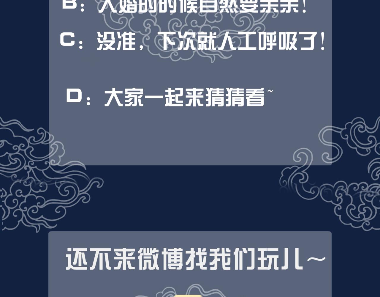 第三十话 那是越王殿下81